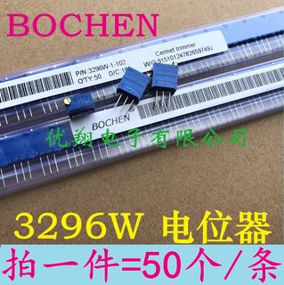 3296W顶调101/201/501/1K2K5K10K20K50K100K200K多圈精密电位器