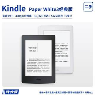 亚马逊经典版kindle paperwhite3电子阅读器kpw4阅览电纸书墨水屏