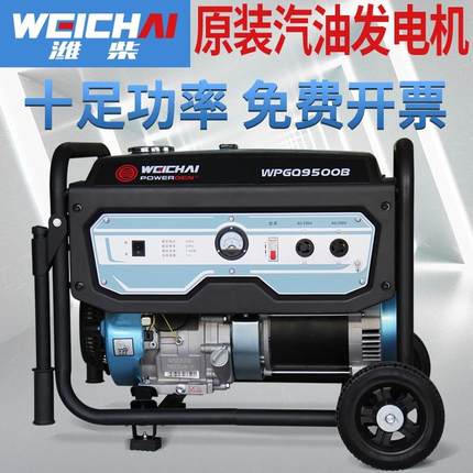 潍柴汽油发电机变频家用小型3/4/5/8/10/15KW20千瓦220v380v静音