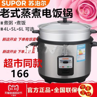 Supor/苏泊尔 CFXB60A1A-80 老式大容量家用节能不锈钢不粘电饭煲