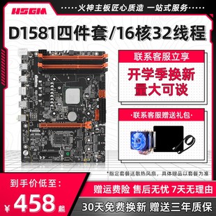 X99主板cpu套装 2678v3 机电脑X79 火神革命D1581至强2680v2台式