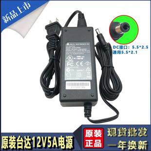 台达12v5a电源适配器建兴12V6A4a3a液晶显示器led灯带灯条工控机