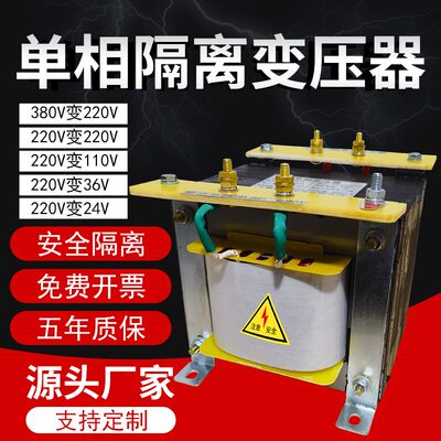 单相机床控制隔离变压器BK-500va2k3k5kw380v变220v110v36v24v12v