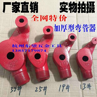 焊管 适用手动弯管器15 自来水管弯管 镀锌管弯管器