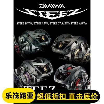 DAIWA四弟子官改SLP史帝兹LTD远投STEEZ CT SV水滴轮A II HLC TW