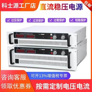 大功率可调直流稳压器15V24V36V48V100V老化测试恒压恒流开关电源