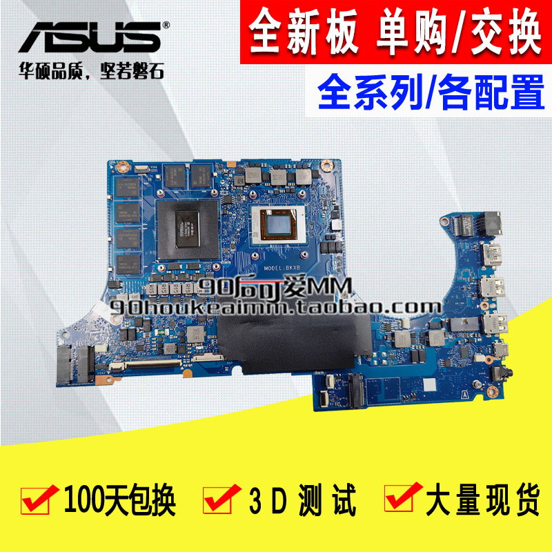 华硕FA506IV FX80GE FA506I V5000J FX95GT FX505GE VX60G主板 厨房电器 电煮锅 原图主图