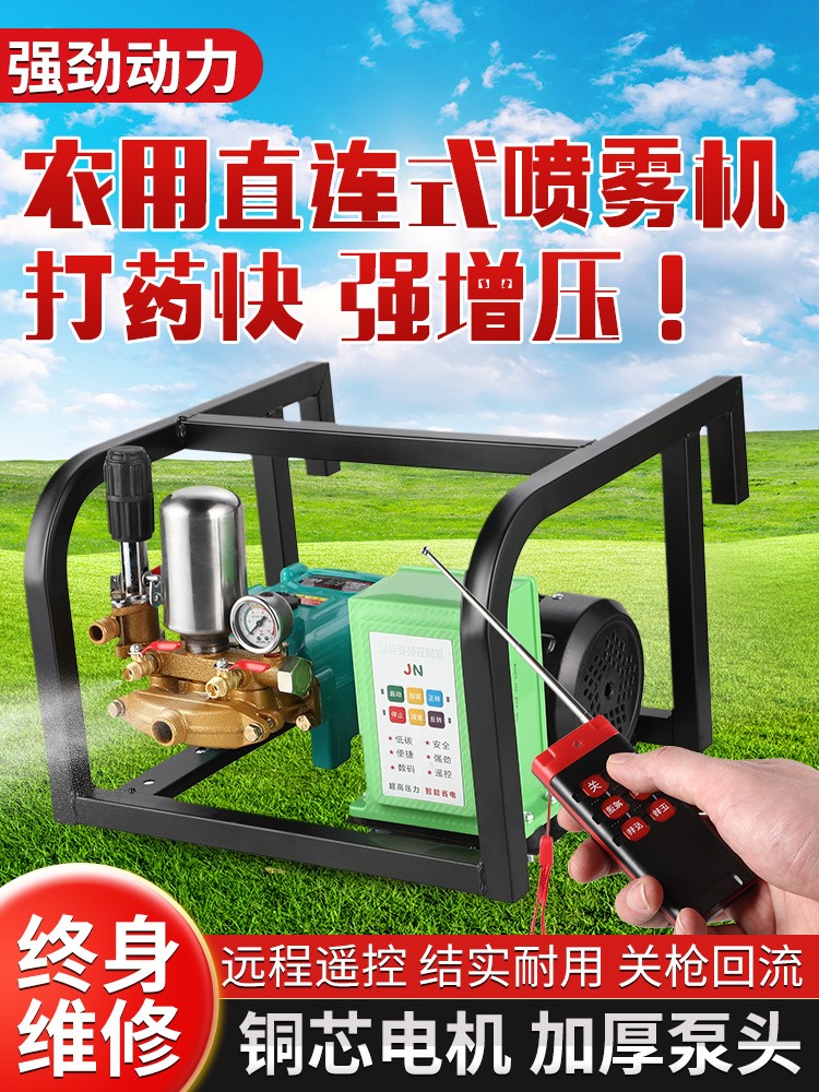 适用电动三轮喷雾器农用高压新式打药机果园大功率消毒喷洒机农药