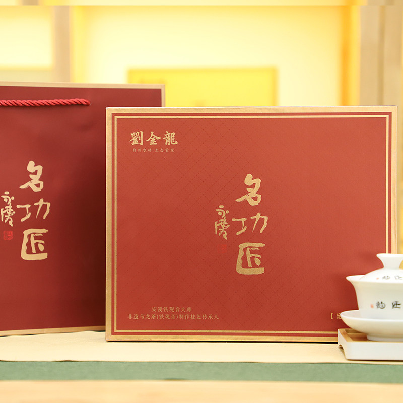 安溪铁观音大师刘金龙名功匠定制茶烘焙浓香型新品秋茶223g礼盒装