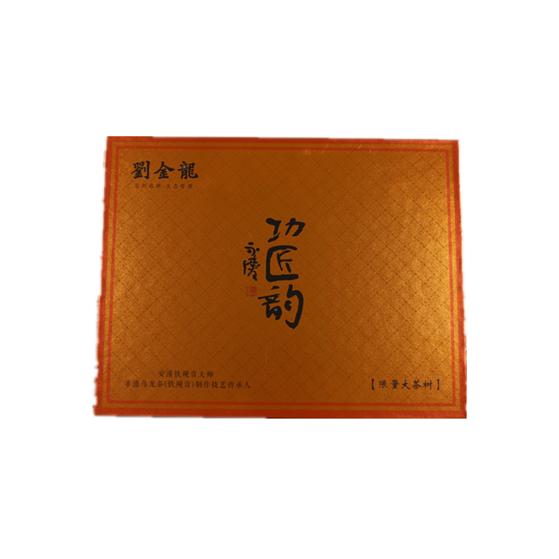 劉金龍功匠韻限量大茶樹清香型春茶特級(jí)安溪鐵觀音禮盒裝168克