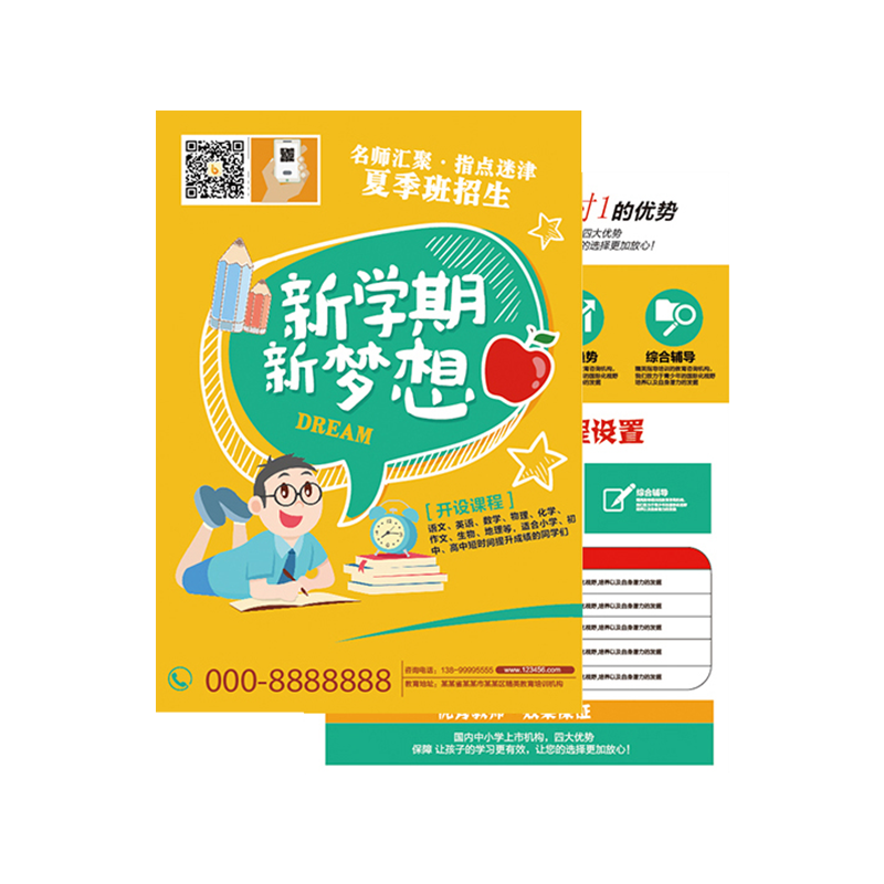 印刷制作双面宣传单煌彰