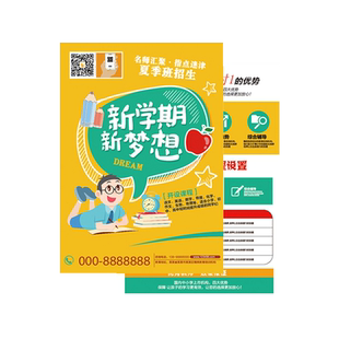 宣传单印刷制作免费设计双面公司企业广告三折页彩印定制画册彩页a4a5dm单页宣传册图册说明书打印精装封套
