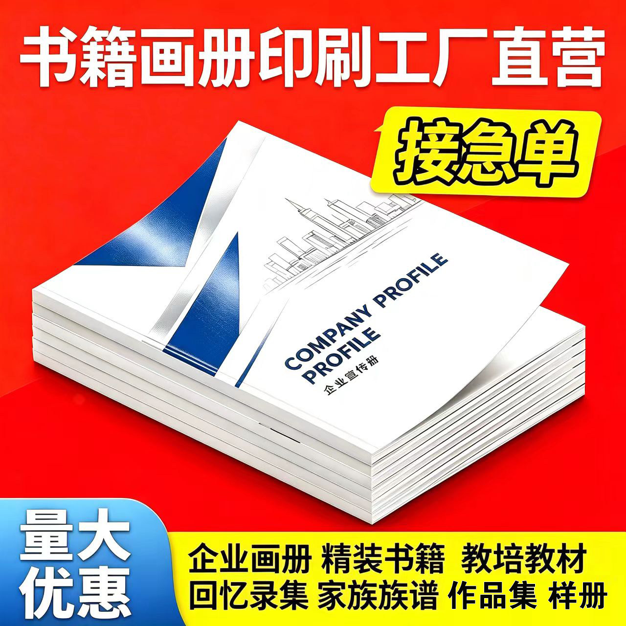 宣传册画册印刷制作a5广告宣传单图片