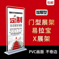 北京印刷厂门型注水展架广告牌展示牌架子x展架板立式落地式易拉宝80x180海报定制制作印刷彩页展会招聘展架