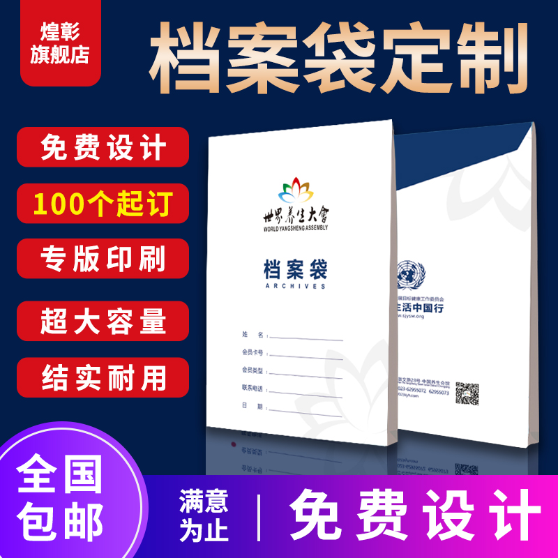 定制投標(biāo)房地產(chǎn)紙質(zhì)設(shè)計(jì)檔案袋