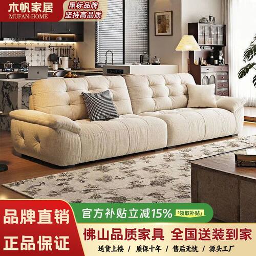 木帆家居奶油风云朵沙发沙发雪尼尔布艺沙发中古风客厅小户型直排