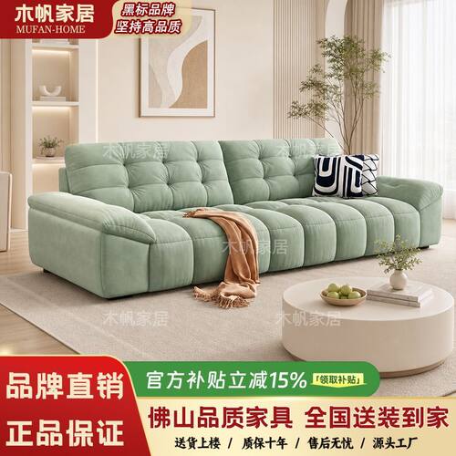 木帆住宅艺沙发客厅2025新款小户型奶油风云朵直排棉麻泡芙沙发