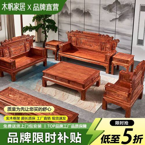 木帆客厅成套家具红木家具非洲花梨仿古典客厅兰亭序高档沙发整装