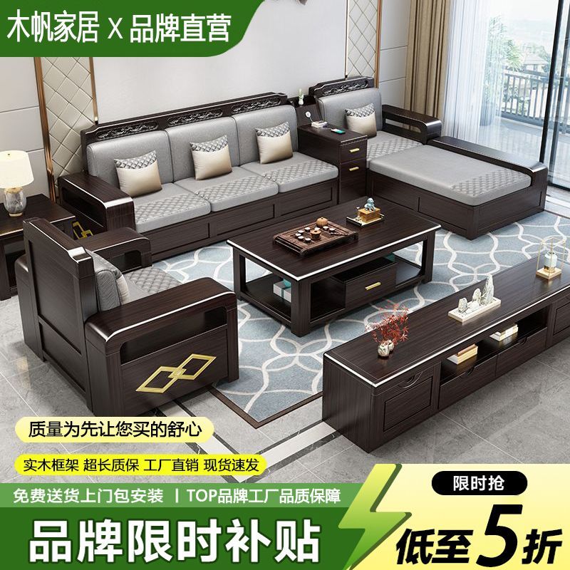 木帆客厅成套家具紫金檀木实木沙发组合新中式现代简约贵妃储物沙