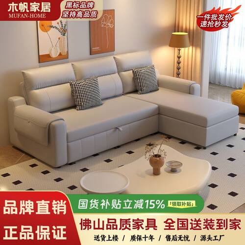 木帆家居沙发床折叠两用2025小户型客厅二合一体储物多功能伸缩床