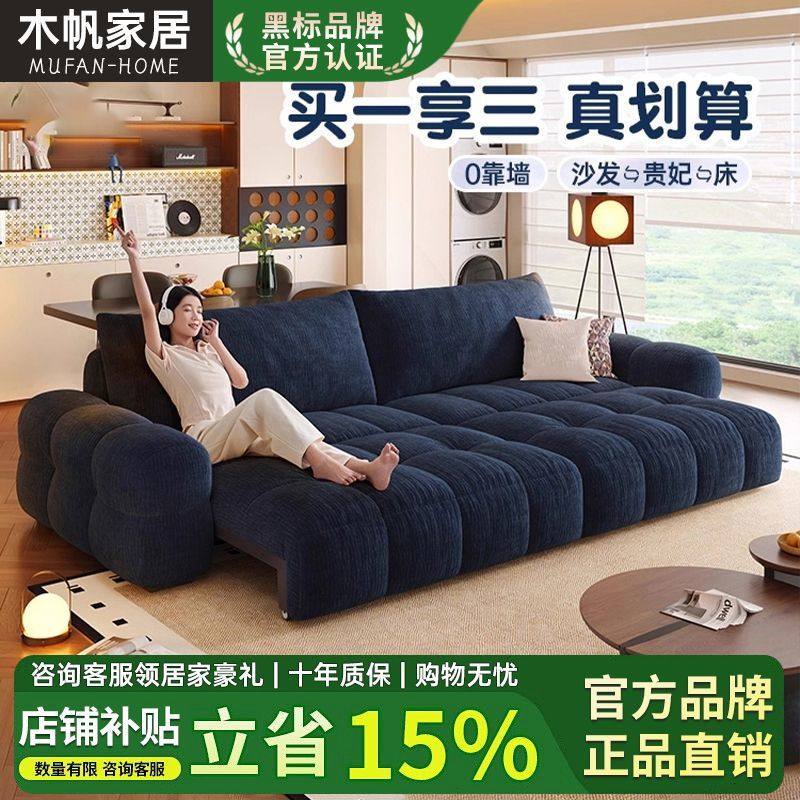 电动沙发床布艺小户型客厅零靠墙复古风棉花糖可伸缩折叠功能沙发,住宅家具,功能沙发,淘宝优惠券,粉丝福利购,淘宝优惠卷