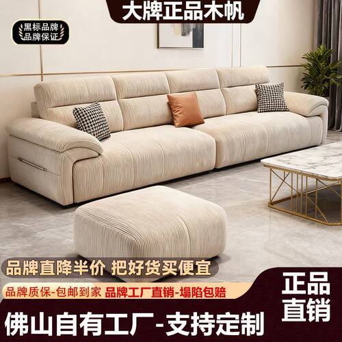 木帆现代简约沙发客厅大小户型多人位意式轻奢奶油风直排布艺沙发