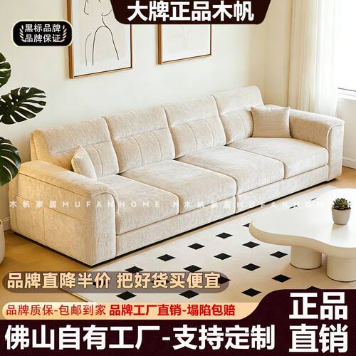 木帆奶油风布艺沙发棉麻可拆洗简约现代客厅大小户型直排组合沙发