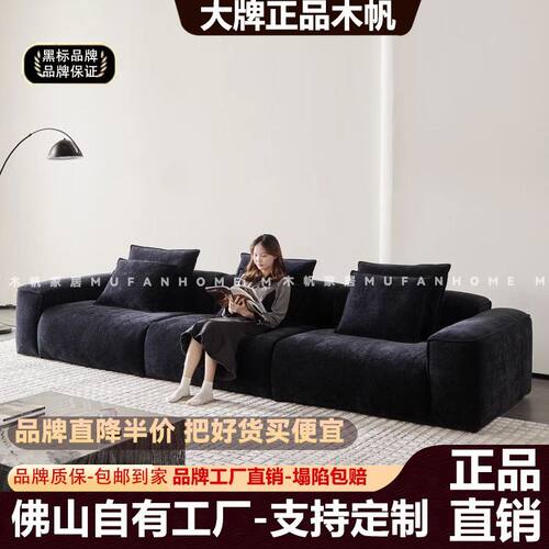 木帆现代简约客厅家用布艺沙发直排宽坐深多人位高端棉麻布艺沙发