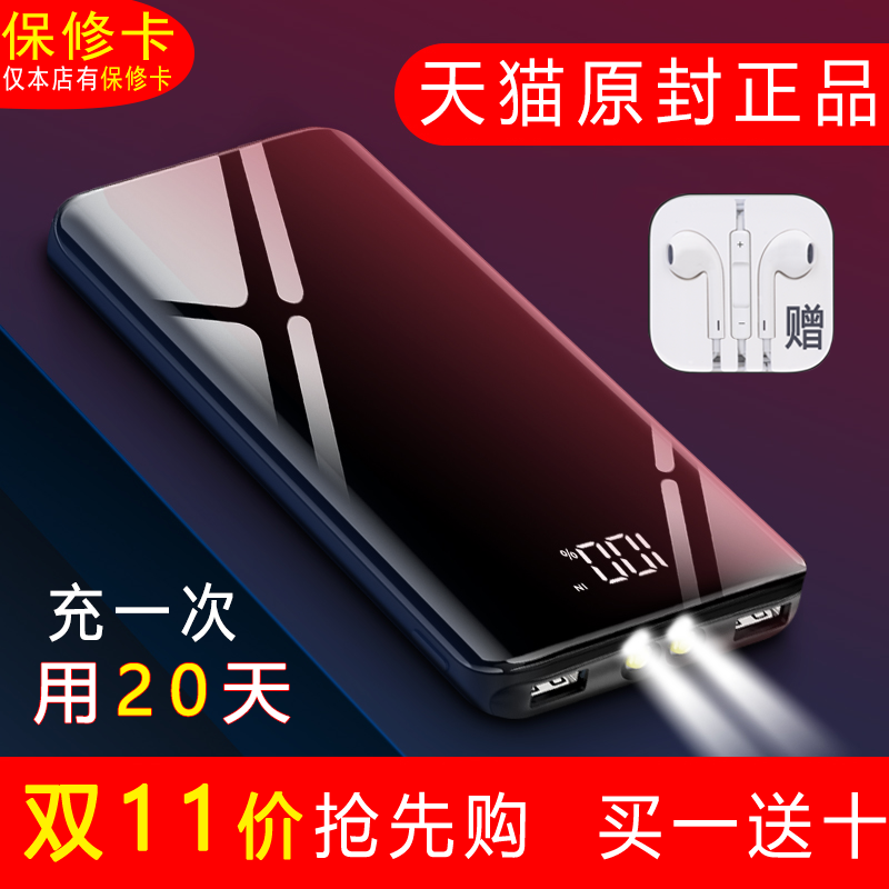 正品充电宝1000000超大量vivo华为移动电源oppo苹果闪充80000毫安