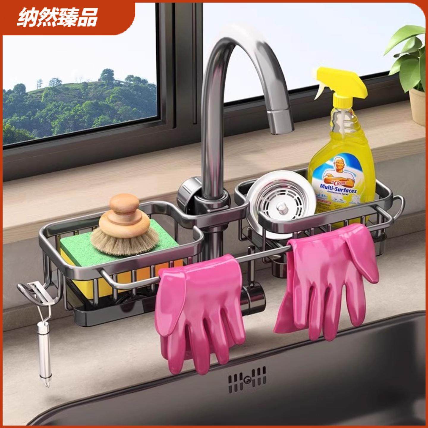 厨房水龙头置物架挂篮水池水槽洗碗抹布海绵沥水挂架洗菜槽收纳架,厨房/烹饪用具,水槽置物架,淘宝优惠券,粉丝福利购,淘宝优惠卷