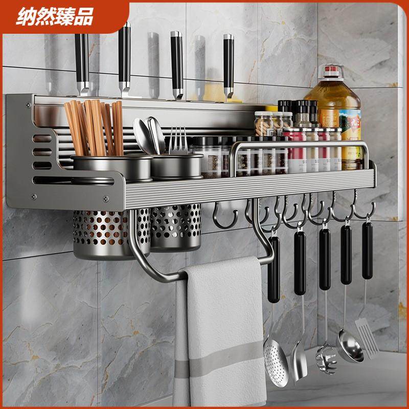 厨房置物架免打孔壁挂式多功能筷子刀架家用收纳架太空铝调味架,厨房/烹饪用具,厨房墙壁置物架/厨房墙壁挂架,淘宝优惠券,粉丝福利购,淘宝优惠卷