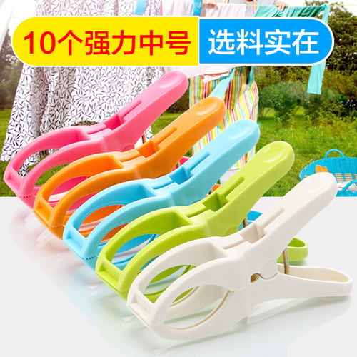 强力防风塑料晾衣夹加厚大号中号