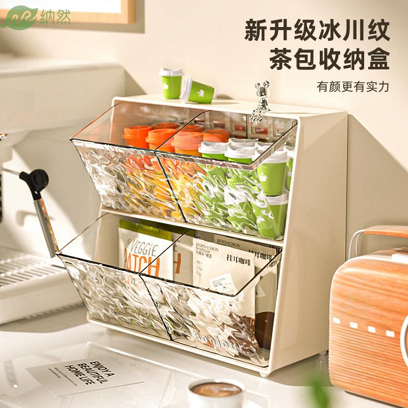 茶包收纳盒防尘办公室茶水间桌面胶囊咖啡茶叶零食多功能置物架子