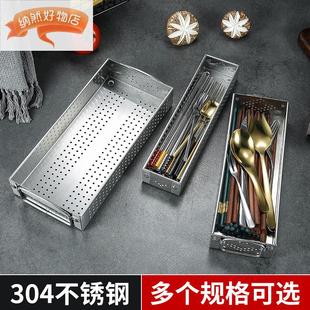 304不锈钢消毒柜内置碗架托盘勺子筷子盒厨房收纳盒配件商用沥水