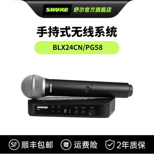 BLX24PG58无线专业手持麦克风