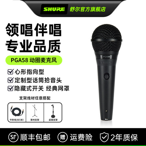 PGA58麦克风人声直播演讲K歌弹唱