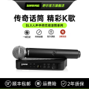 舒尔 Shure BLX24 288无线麦克风专业直播K歌舞台演出BETA58A话筒