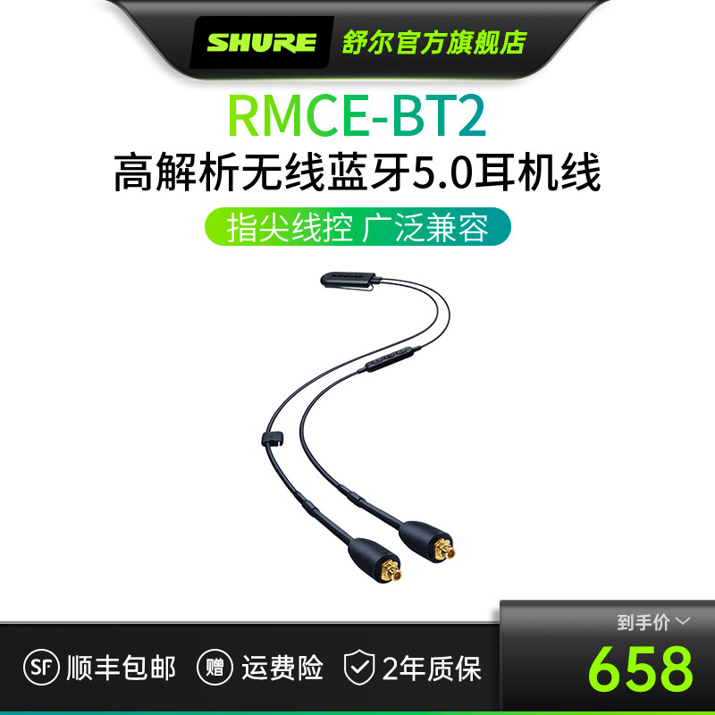 Shure舒尔RMCE-BT2无线蓝牙耳机线 带线控可通话SE系列线|msdalam kategori Peralatan Audio-visual, Fon Kepala (gandum) - dari Buy2taobao.com untuk memberikan perkhidmatan ejen Taobao profesional membeli