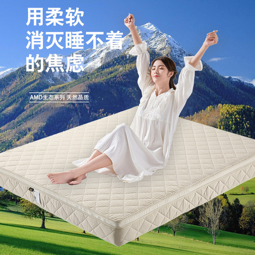 阿密达泰国乳胶独立袋装弹簧床垫