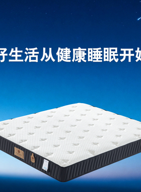 阿密达雷雅床垫家用卧室独立圆簧床垫透气舒适款1.8m亲肤双人床垫