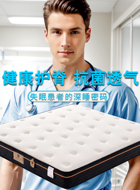 阿密达华西医科大学功能面料床垫泰国进口天然乳胶席梦思亲乳绵款