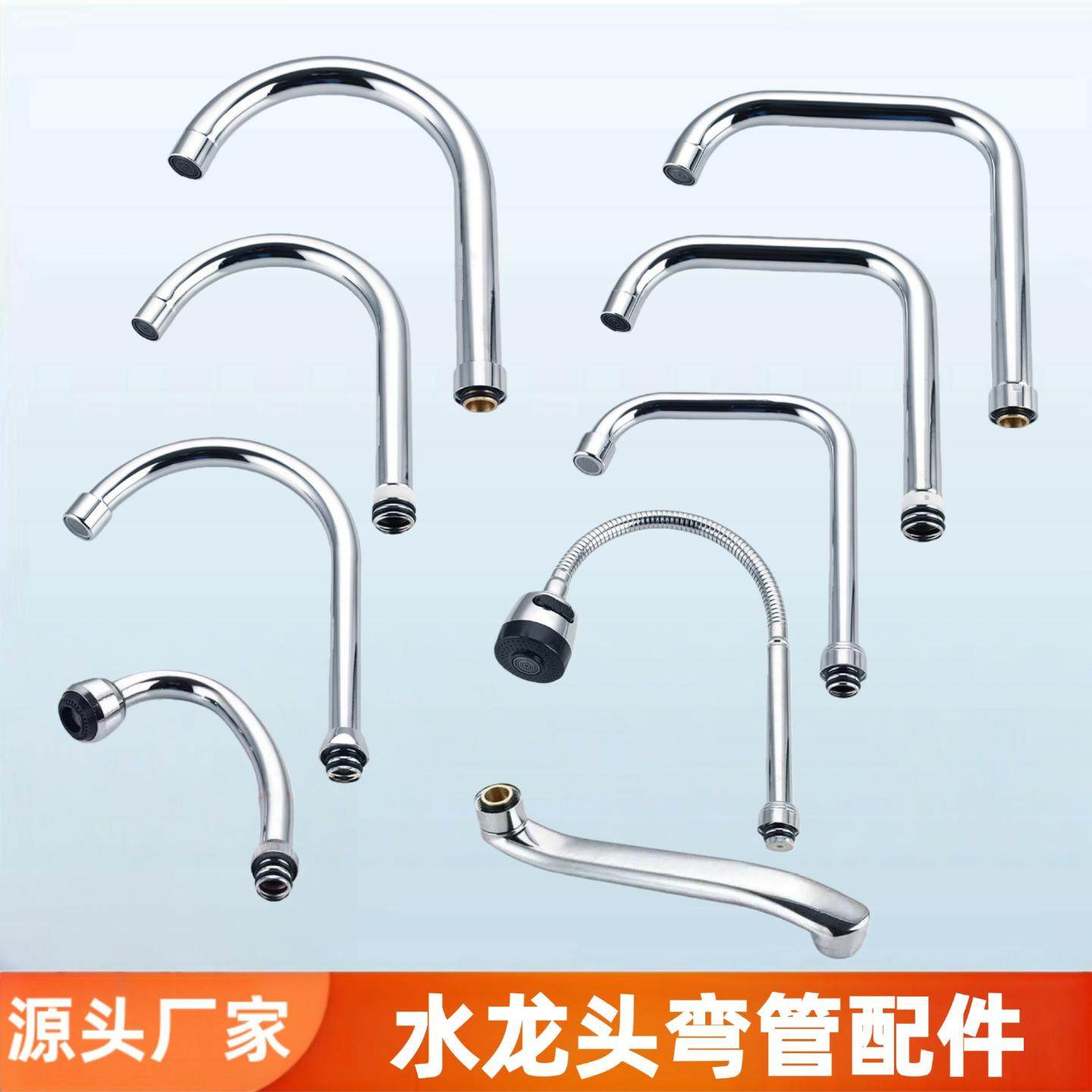 厨房水龙头不锈钢万向弯管