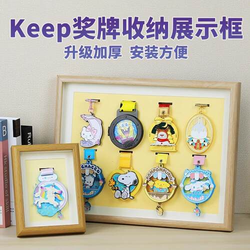 马拉松奖牌展示架挂Keep收纳盒30