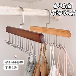 木质吊带衣架多功能内衣背心收纳神器家用宿舍实木挂钩波浪晾衣架