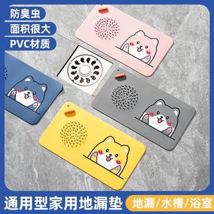 卡通二合一防臭地漏盖家用厨房浴室地漏垫化妆室防臭防反味地漏盖
