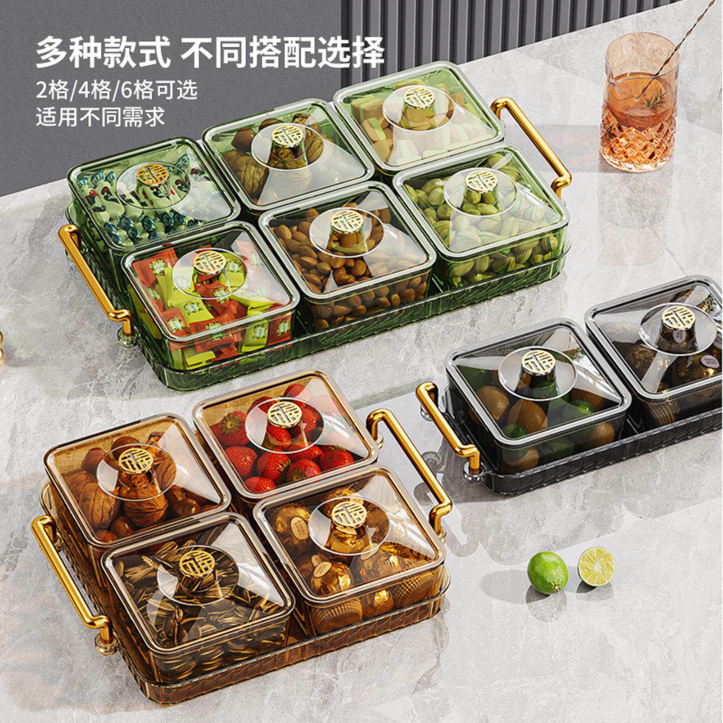 带盖分格果盘糖果零食盒创意轻奢干果拼盘休闲点心干果水果托盘