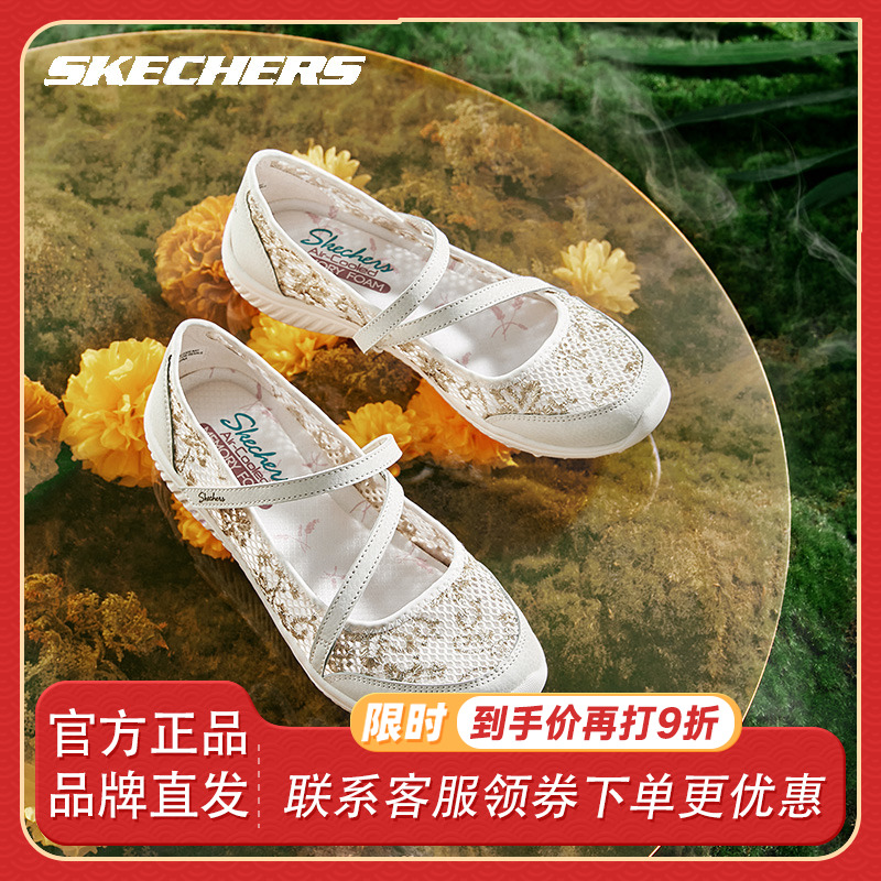 玛丽珍休闲鞋Skechers