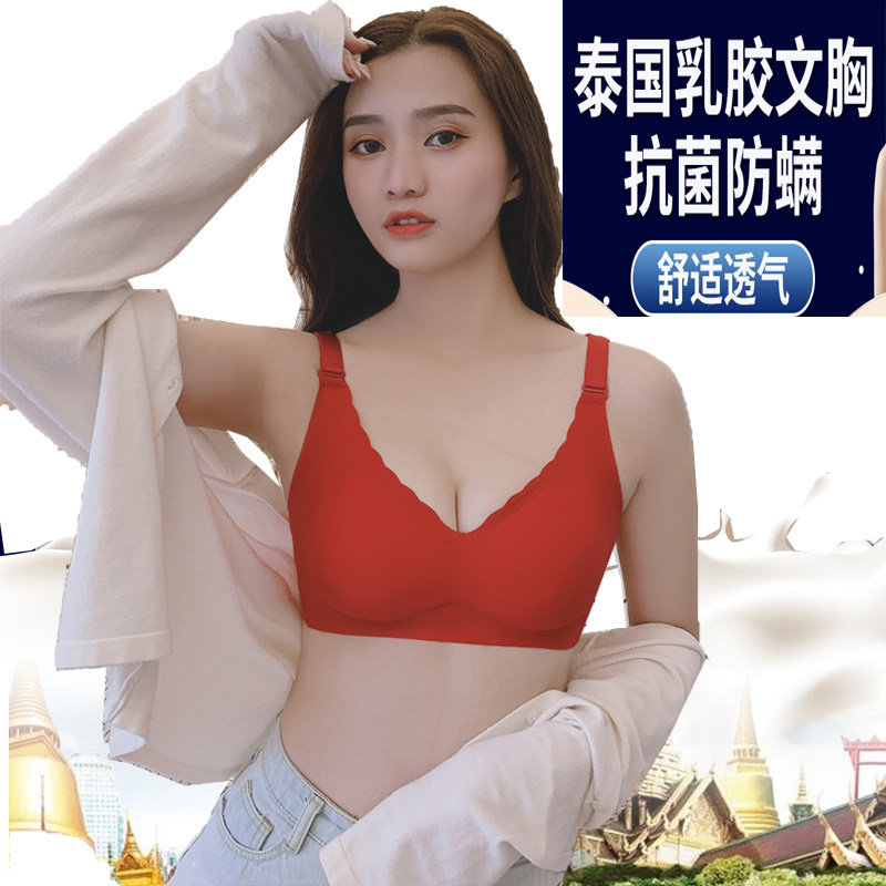 泰国天然乳胶内衣女薄款无钢圈文胸罩小胸聚拢无痕美背后搭排扣款
