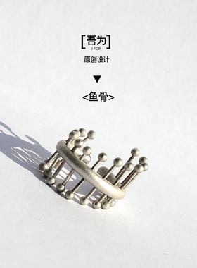 吾为银饰 鱼骨戒指纯银简约时尚小众设计感个性开口指环生日礼物