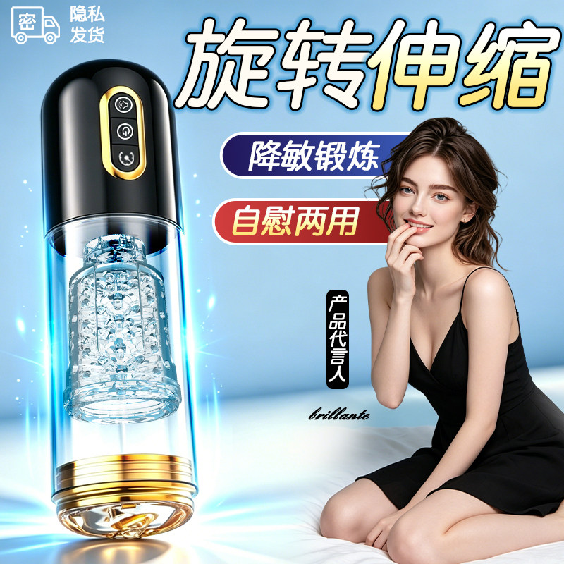 全自动伸缩旋转飞机杯男用脱敏训练电动吮吸自慰器透明成人性用品